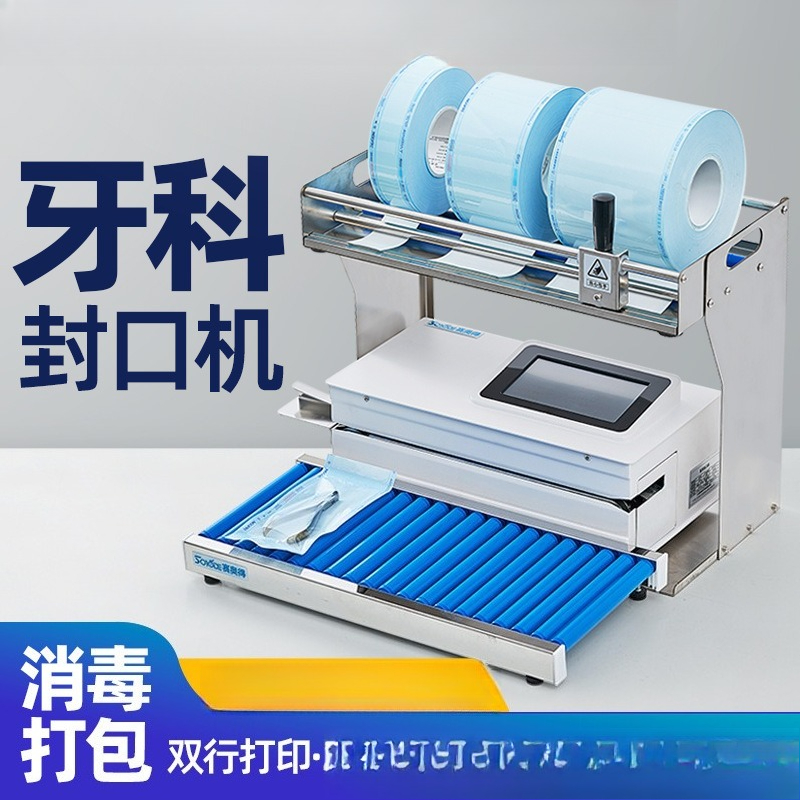 Commercial Printing And Packaging - Automatische tandheelkundige verzegelmachine met printfunctie voor